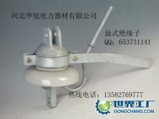 供应优质悬式瓷绝缘子 电力绝缘解决方案的可靠选择